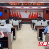 雁峰检察与人行衡阳市中支联学联建，共赴青春之约