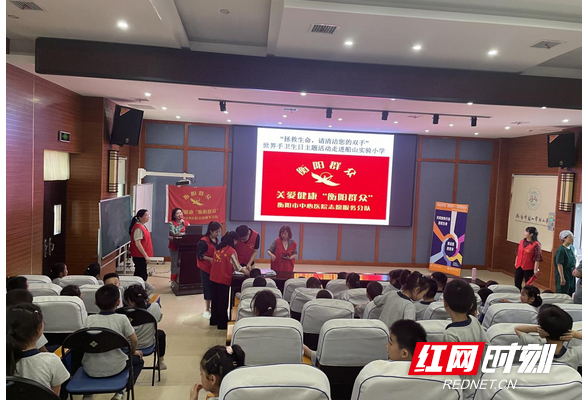 衡阳市中心医院手卫生和口腔健康公益活动走进校园