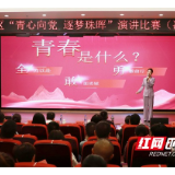 立足岗位见行动 珠晖区这场演讲比赛“声”入人心！