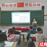 衡阳县金溪镇中心小学织牢溺水事故“防护网”