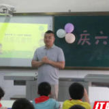 珠晖区和平乡新华小学举行庆“六一”活动