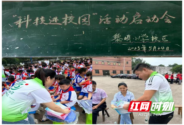 衡南县民政局组织“走进科技，你我同行”科技周活动进校园
