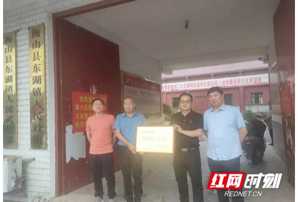 衡山县东湖镇获评2022年“湖南省市级卫生乡镇 ”荣誉称号
