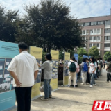 湖南工学院外国语学院与衡阳市档案馆携手举办“奋进新征程 兰台谱新篇”主题档案图片展