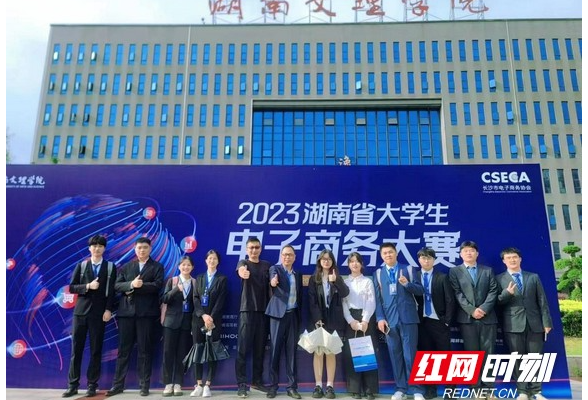 南华大学将承办2024年湖南省大学生电子商务大赛