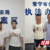 常宁警方破获一起架设"GOIP"设备诈骗案 2名嫌疑人落网