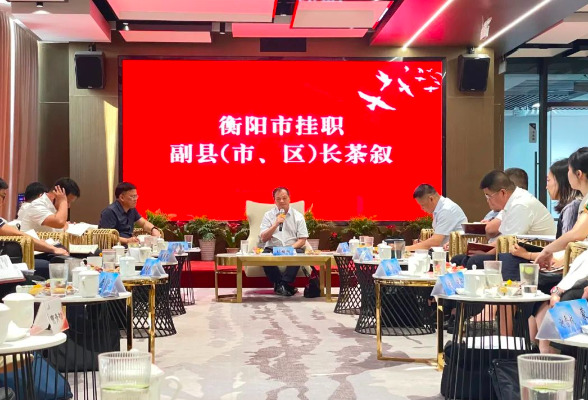 衡阳召开科技副县(市、区)长座谈会
