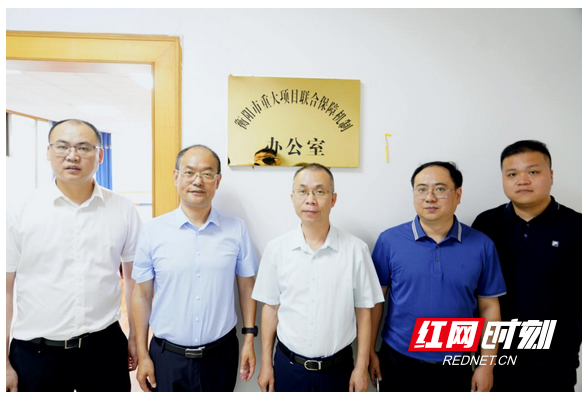 衡阳市重大项目联合保障机制办公室挂牌成立