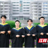 同学变同事，南华大学一宿舍四人收到同单位offer