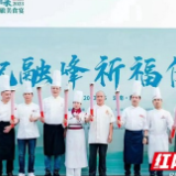 2023湖南文旅美食宴评选活动正式启动