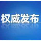 市委常委会召开会议，刘越高主持