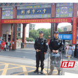 衡阳公安特巡警护航高考 为莘莘学子加油助力