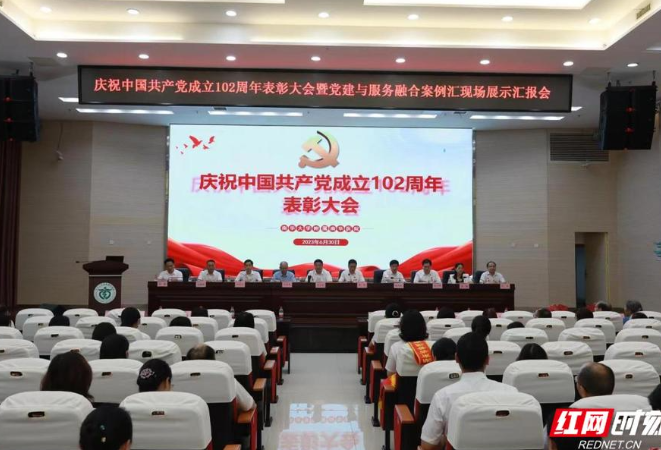 南华大学附属南华医院召开庆祝中国共产党成立102周年暨表彰大会