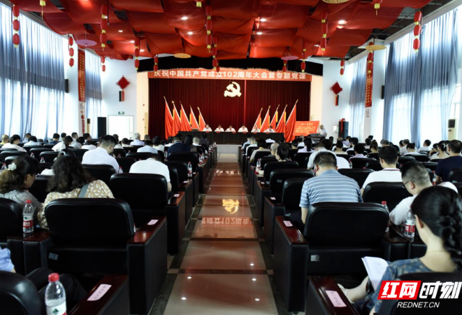 衡阳市中医医院召开庆祝中国共产党成立102周年大会