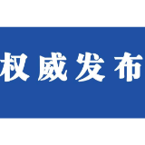 南岳区：出台“长牙齿”硬措施 不断强化政务大厅管理工作