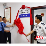 揭牌！雁峰区人民法院驻公安分局执法办案管理中心“速裁法庭”正式启用