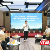 衡阳高新区举办电子信息产业链专场沙龙活动