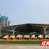 可同时充76辆车！省内最大新能源汽车充电站在衡阳正式运营