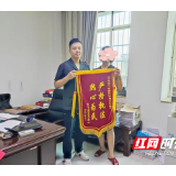 常宁法院：严格执法热心为民，当事人送锦旗表谢意