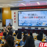 石鼓区召开骨干教师赴长沙名校跟岗培训汇报会