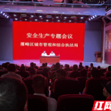 雁峰区纪委驻区住建局纪检组督促区城管执法局深入开展燃气安全生产隐患排查整治