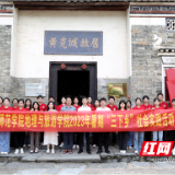 衡阳师院“三下乡”：寻访红色印记，传承红色基因