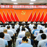 中国共产党衡山县委十一届四次全会暨全县上半年经济运行分析会召开