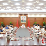 十二届市委审计委员会举行第四次会议 刘越高主持并讲话