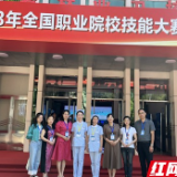核工业卫生学校学生荣获2023年全国职业院校技能大赛中职组护理技能竞赛二等奖