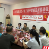 石鼓：金融聚力促发展 助力营商环境优化