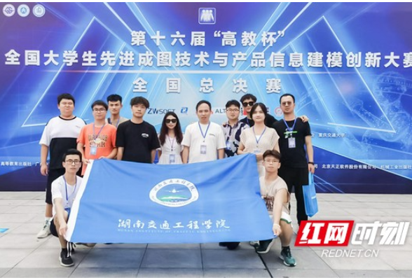 湖南交通工程学院在全国大学生创新大赛中斩获佳绩