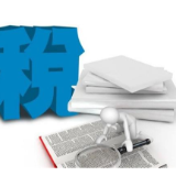 衡阳税务：“衡阳制造”背后的“税力量”