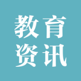 最高3000元！南华大学4.9万洪涝灾害专项补助已加急发放