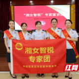 “湘女智税”在行动 彰显巾帼“她力量”进衡阳市司法局