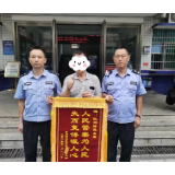 解难纾困，蒸湘公安用温情架起警民“连心桥”