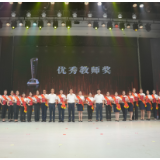 衡阳高新区举行庆祝第39个教师节大会