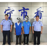 屡次盗窃景观灯，两男子被民警抓现行