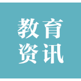 南华大学医教研协同创新教师团队入选第三批全国高校黄大年式教师团队