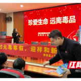 衡南县人民检察院禁毒宣传进校园