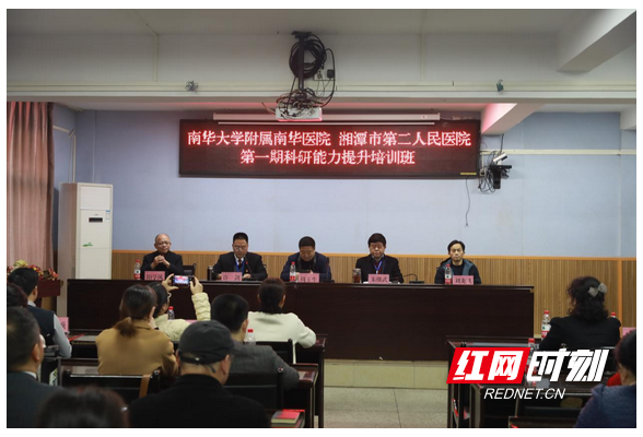 南华大学附属南华医院与湘潭市第二人民医院建立专科联盟