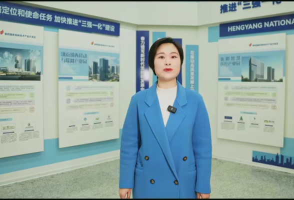 视频｜奋力建设“五好”园区  2023年衡阳高新区发展有为有位