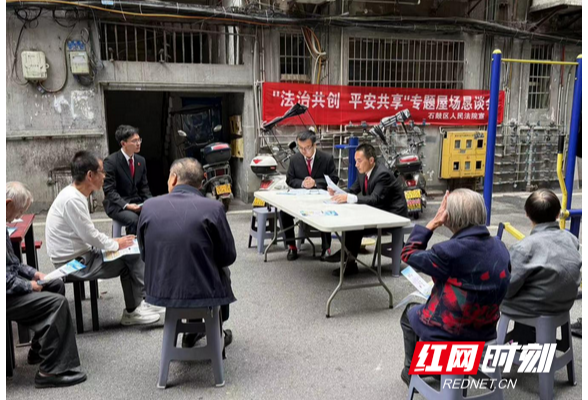 石鼓法院：屋场恳谈话平安 平安建设入民心