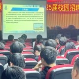 湖南交通工程学院20余名2025届毕业生与中国核工业集团达成就业意向