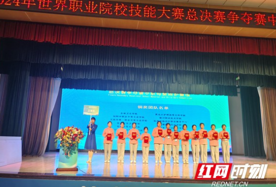 核工业卫生学校荣获2024年世界职业院校技能大赛总决赛争夺赛公共管理与服务赛道——母婴照护组（赛项）铜奖