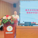 珠晖区妇幼保健院与衡阳市第二实验幼儿园联合开展儿童保健知识讲座
