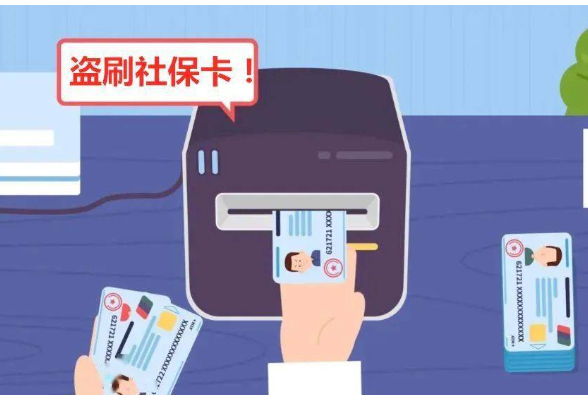社保卡内余额不翼而飞？雁峰派出所侦破盗刷社保卡案
