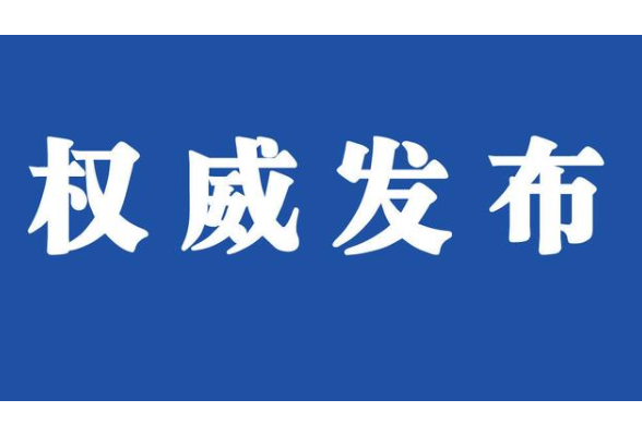 衡阳市市场监管局：标本兼治 抓好执纪审查后半篇文章