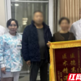 “感谢你们给了我第二次生命！”六旬尿毒症患者送锦旗致谢南华附二医院泌尿结石科医护团队