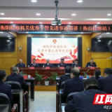 榜样就在身边！衡阳市检察机关优秀干警先进事迹巡讲走进衡山县检察院