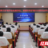 护理精英齐聚 这场年会探讨血液净化与泌尿科护理新进展